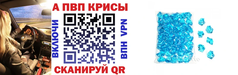 Альфа ПВП крисы CK Очёр