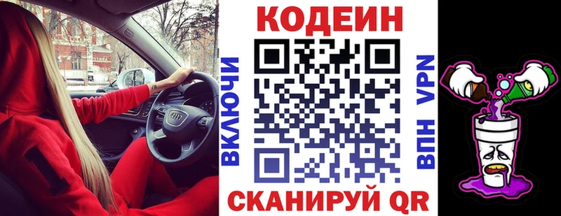 закладка  MEGA рабочий сайт  Кодеиновый сироп Lean напиток Lean (лин)  Очёр 