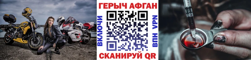 Героин Афган  закладки  Очёр 