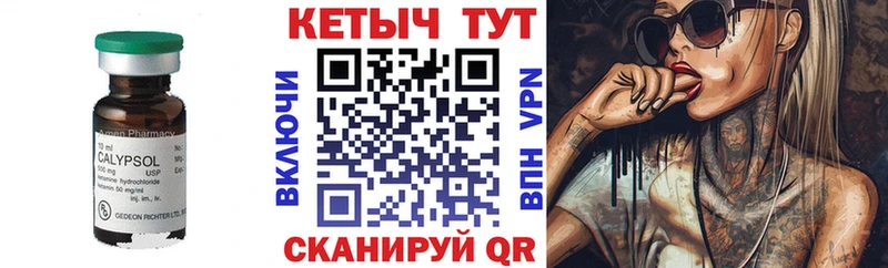 где купить   Очёр  Кетамин VHQ 