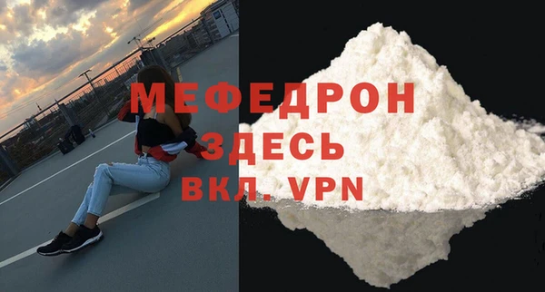 меф Бородино