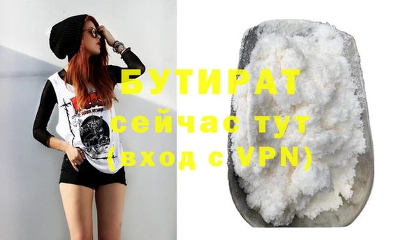 мяу мяу кристалл Бронницы
