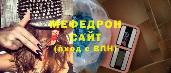 мяу мяу кристалл Бронницы