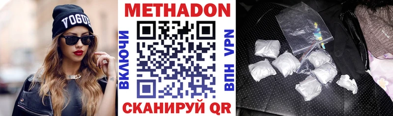 Метадон methadone  ссылка на мегу рабочий сайт  Очёр 