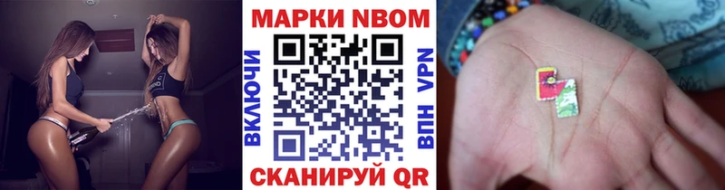 Марки N-bome 1500мкг  как найти наркотики  Очёр 