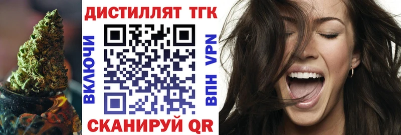 Дистиллят ТГК вейп Очёр